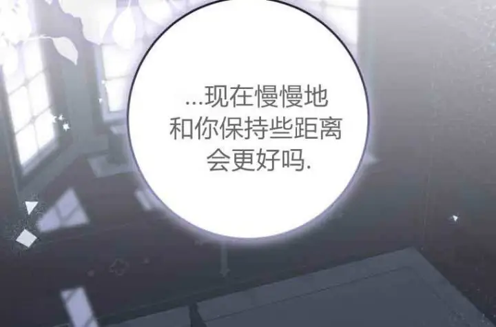 漫画《成了恶魔的主人》第71话第201张图