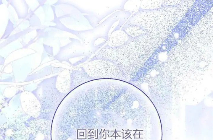漫画《成了恶魔的主人》第71话第219张图
