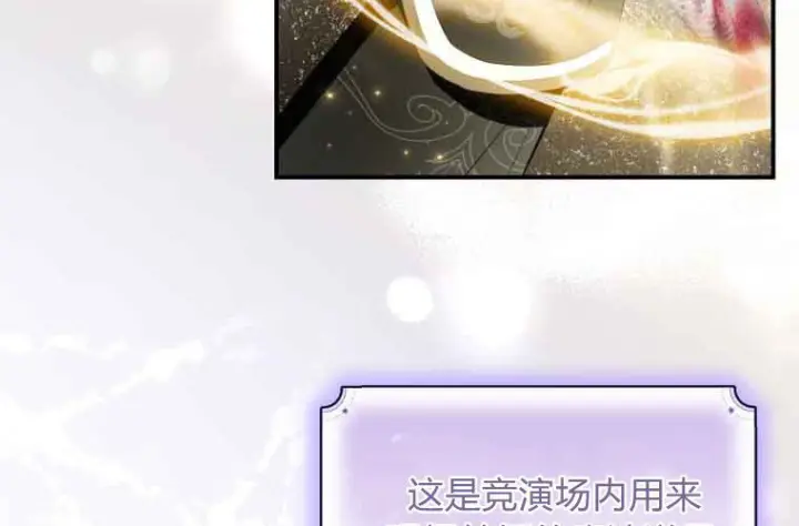 漫画《成了恶魔的主人》第71话第33张图