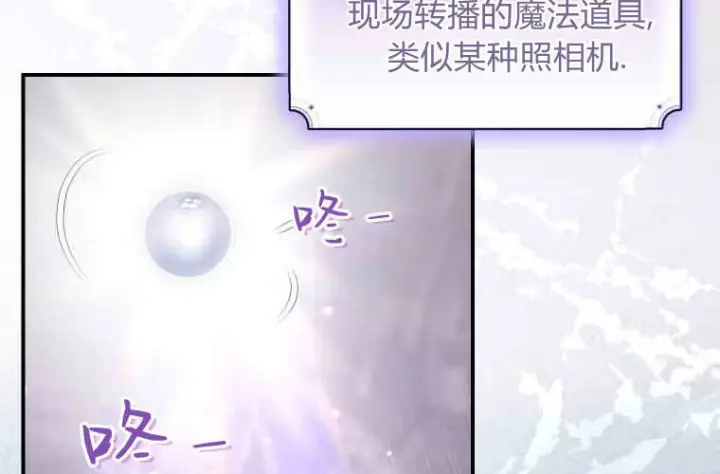 漫画《成了恶魔的主人》第71话第34张图