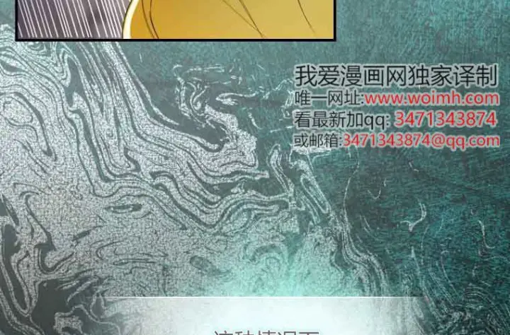 漫画《成了恶魔的主人》第71话第36张图