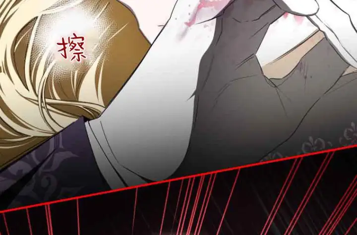 漫画《成了恶魔的主人》第71话第39张图