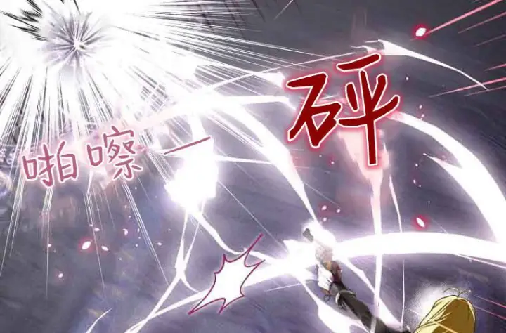 漫画《成了恶魔的主人》第71话第41张图
