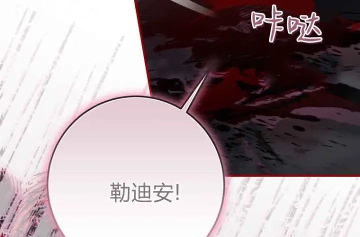漫画《成了恶魔的主人》第71话第47张图