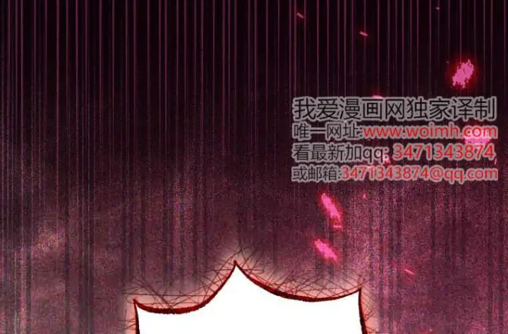 漫画《成了恶魔的主人》第71话第61张图