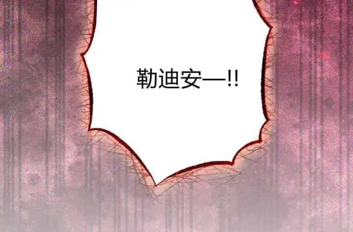 漫画《成了恶魔的主人》第71话第62张图