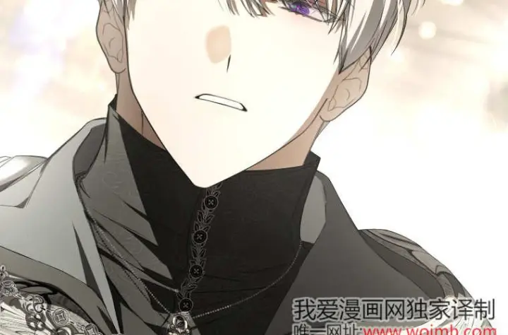 漫画《成了恶魔的主人》第71话第76张图