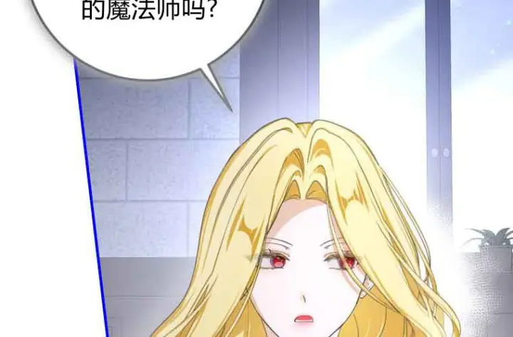漫画《成了恶魔的主人》第71话第89张图