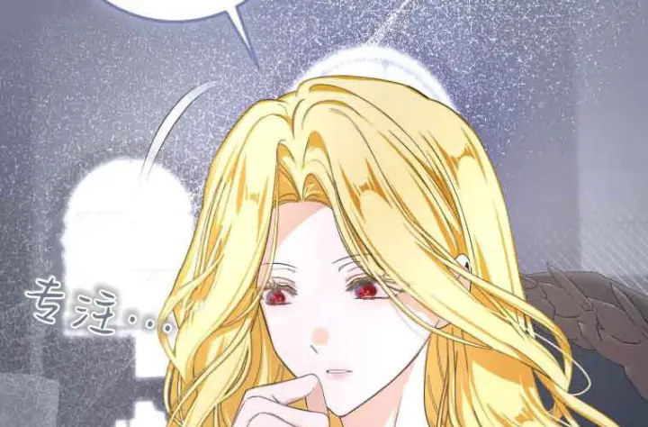 漫画《成了恶魔的主人》第71话第99张图