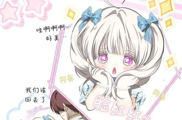 漫画《成了恶魔的主人》第72话第103张图