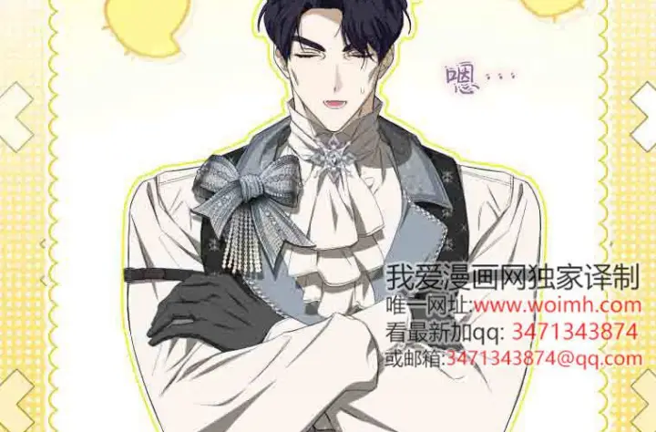 漫画《成了恶魔的主人》第72话第105张图