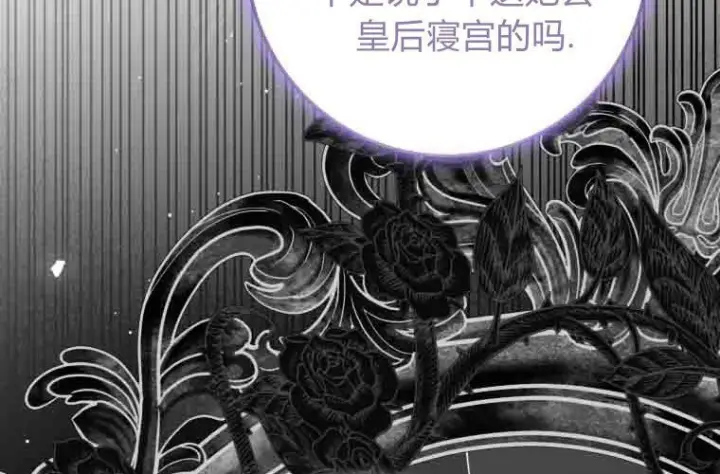 漫画《成了恶魔的主人》第72话第110张图