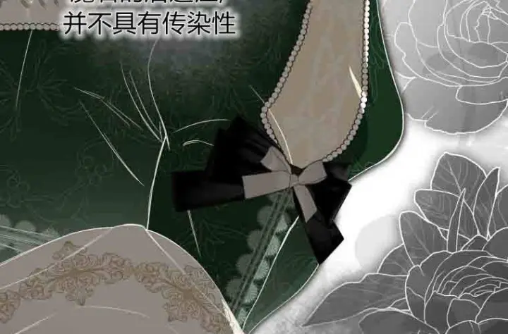 漫画《成了恶魔的主人》第72话第115张图