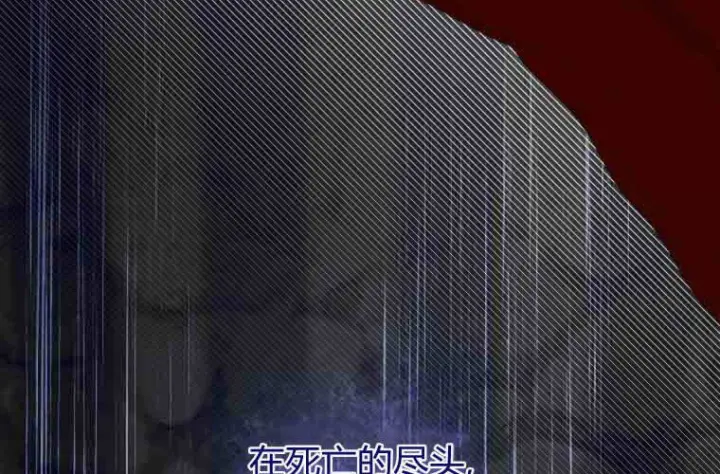 漫画《成了恶魔的主人》第72话第178张图