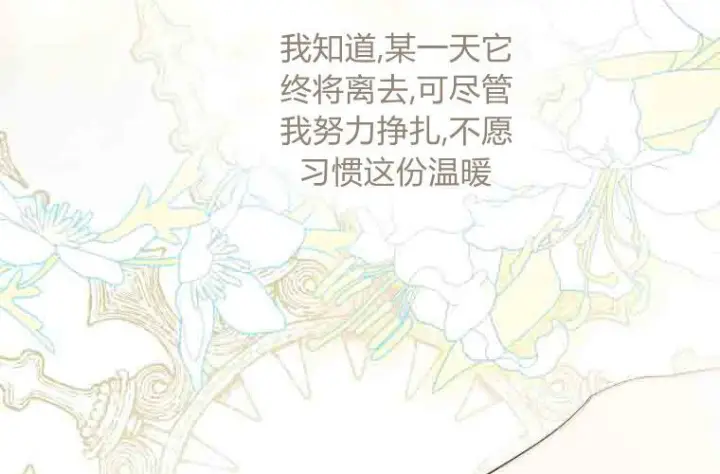 漫画《成了恶魔的主人》第72话第191张图