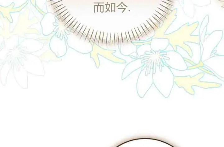 漫画《成了恶魔的主人》第72话第194张图