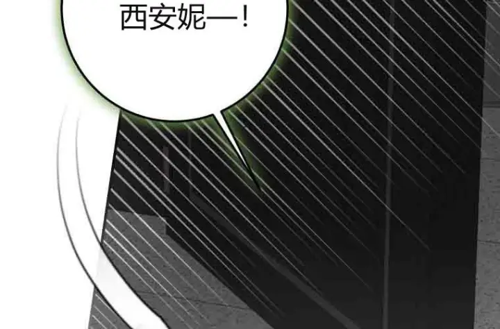 漫画《成了恶魔的主人》第72话第205张图