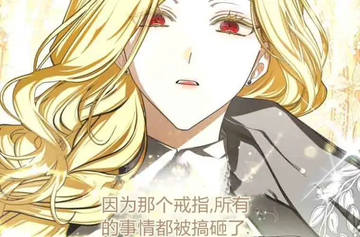 漫画《成了恶魔的主人》第72话第50张图