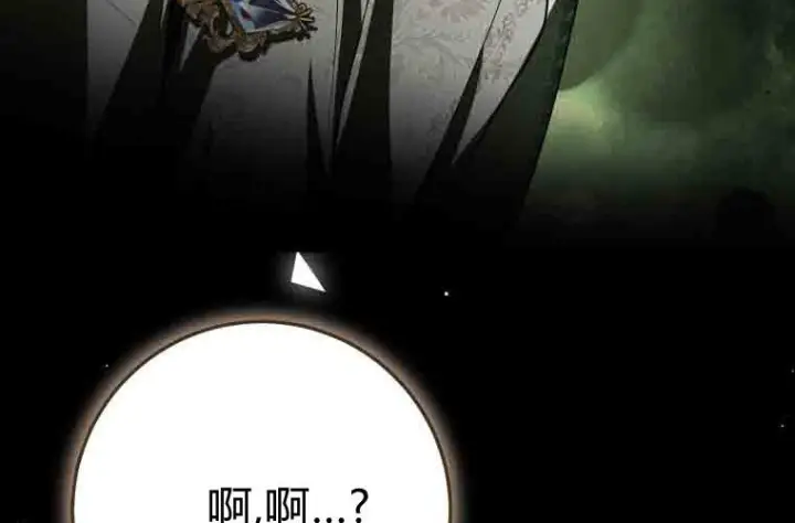 漫画《成了恶魔的主人》第72话第67张图