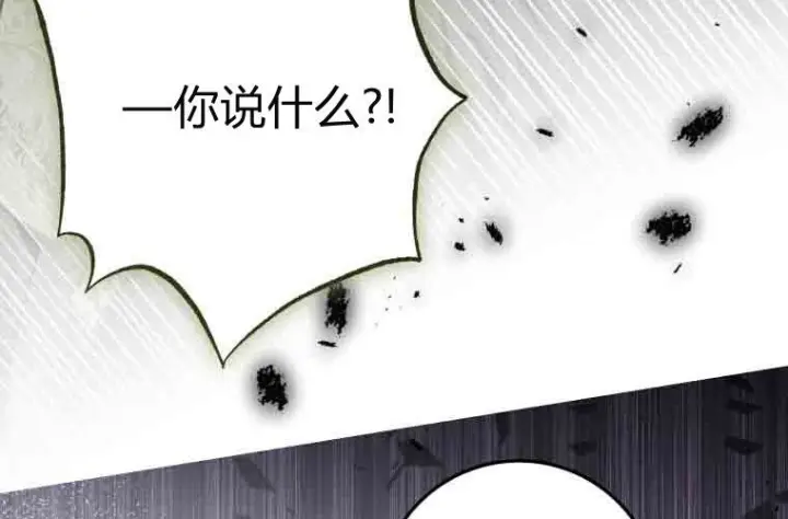 漫画《成了恶魔的主人》第73话第101张图