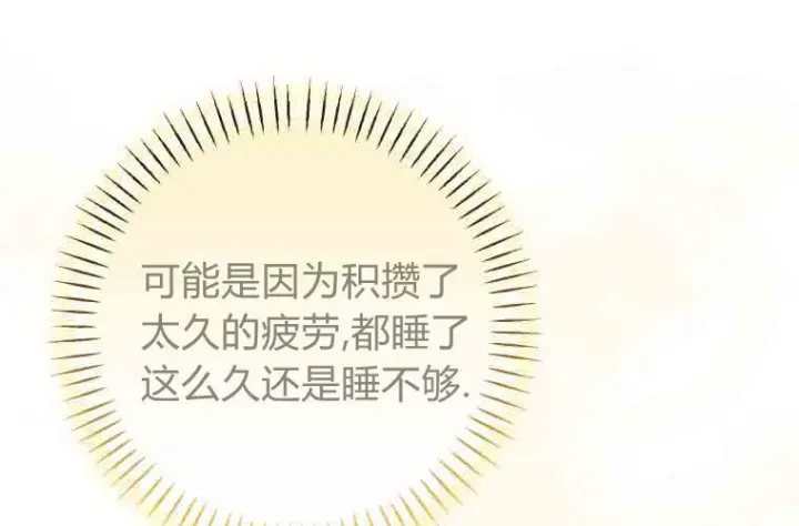 漫画《成了恶魔的主人》第73话第157张图