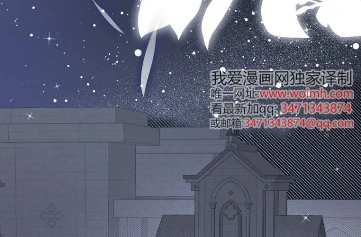 漫画《成了恶魔的主人》第73话第174张图