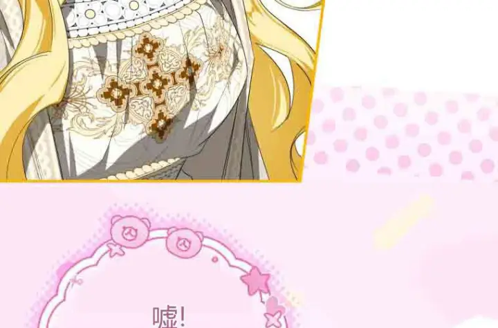 漫画《成了恶魔的主人》第73话第201张图