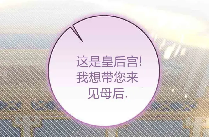 漫画《成了恶魔的主人》第73话第215张图