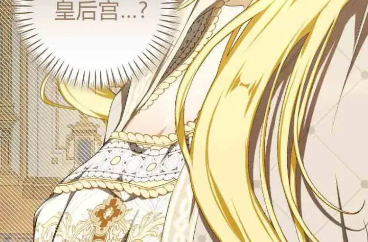 漫画《成了恶魔的主人》第73话第218张图
