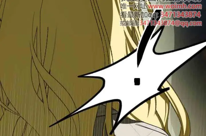 漫画《成了恶魔的主人》第73话第228张图