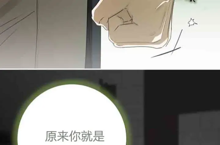 漫画《成了恶魔的主人》第73话第29张图