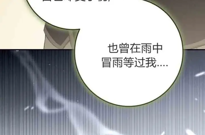 漫画《成了恶魔的主人》第73话第57张图