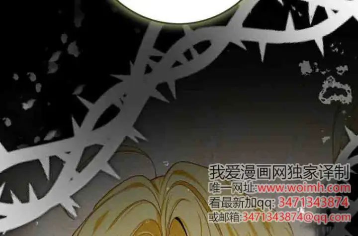 漫画《成了恶魔的主人》第73话第82张图