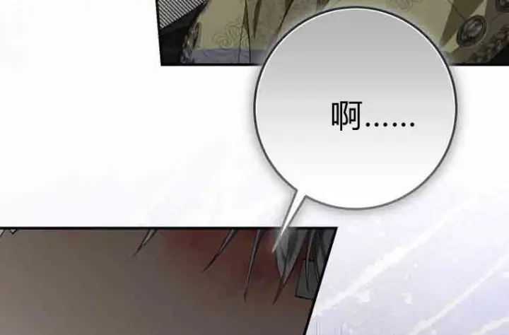 漫画《成了恶魔的主人》第73话第91张图
