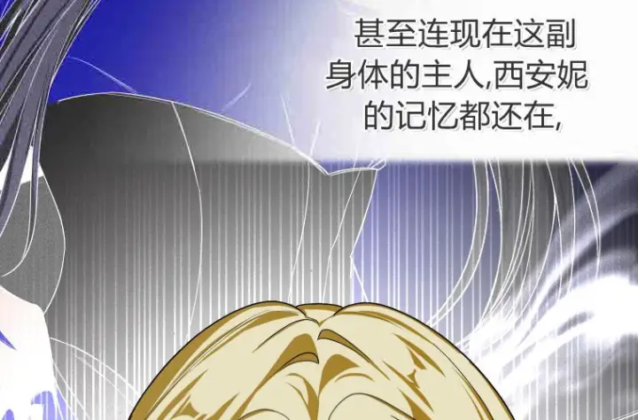 漫画《成了恶魔的主人》第74话第102张图
