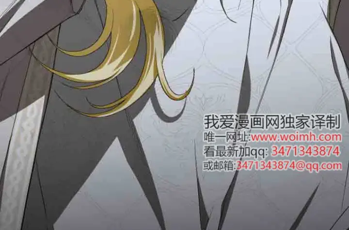 漫画《成了恶魔的主人》第74话第106张图
