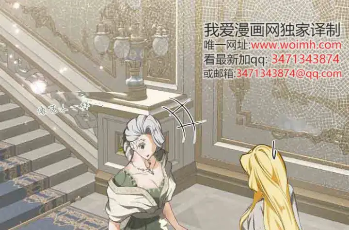 漫画《成了恶魔的主人》第74话第113张图