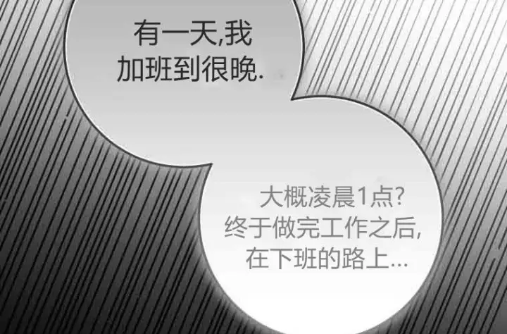 漫画《成了恶魔的主人》第74话第131张图