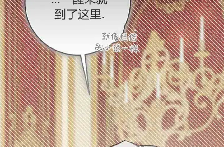 漫画《成了恶魔的主人》第74话第144张图