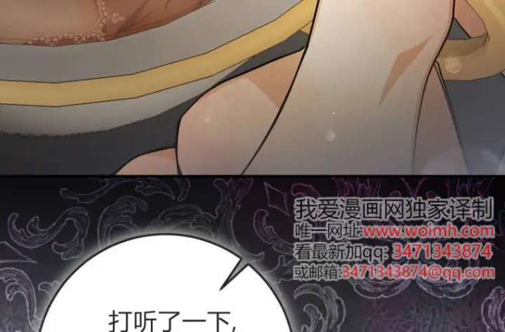 漫画《成了恶魔的主人》第74话第151张图