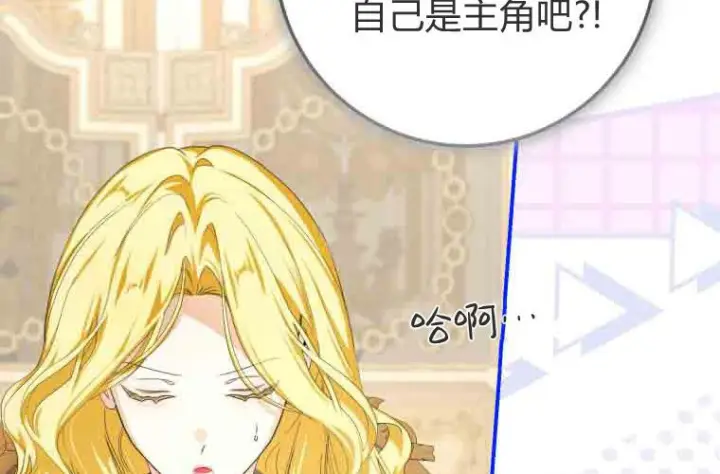 漫画《成了恶魔的主人》第74话第162张图