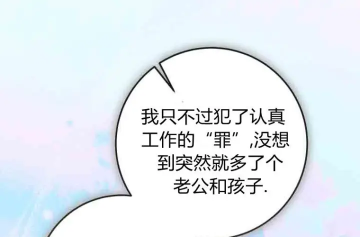 漫画《成了恶魔的主人》第74话第170张图