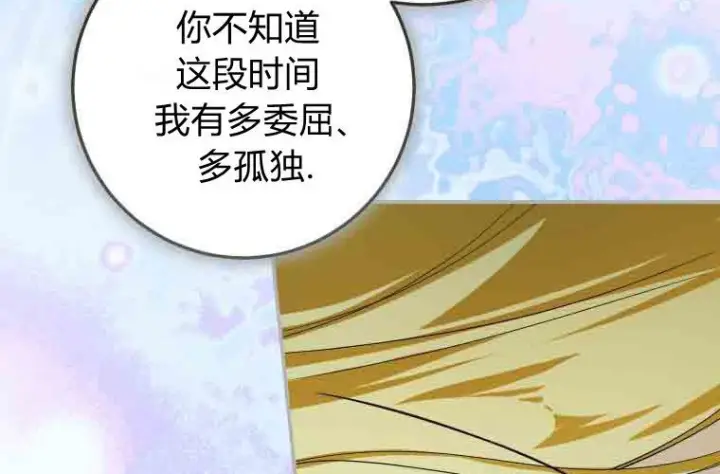 漫画《成了恶魔的主人》第74话第171张图