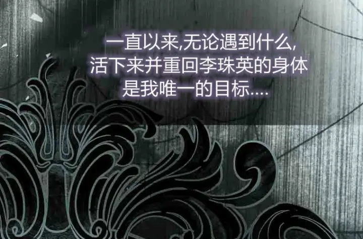 漫画《成了恶魔的主人》第74话第178张图