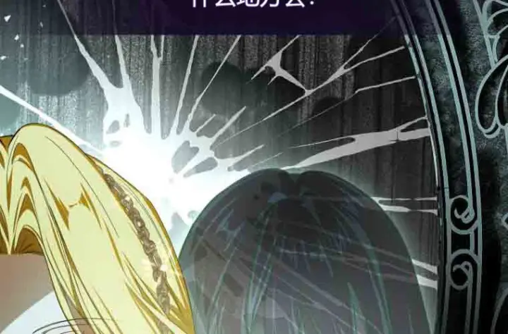 漫画《成了恶魔的主人》第74话第180张图