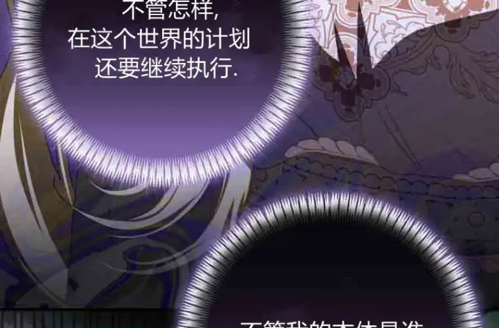 漫画《成了恶魔的主人》第74话第189张图