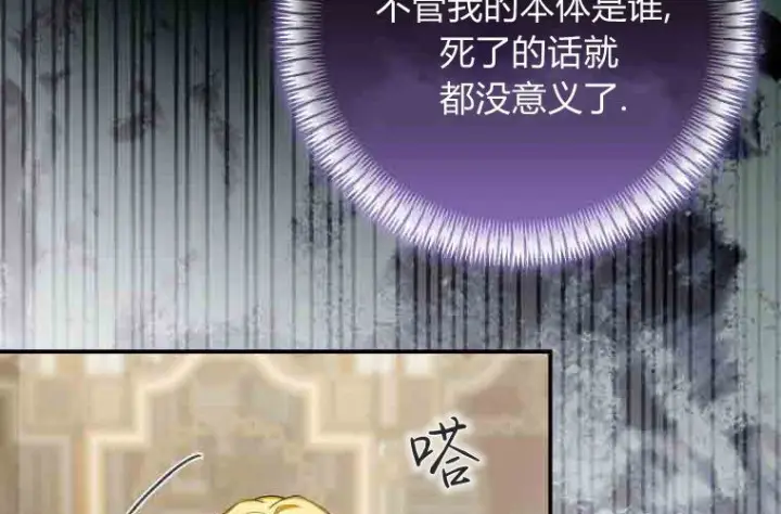 漫画《成了恶魔的主人》第74话第190张图