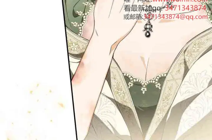 漫画《成了恶魔的主人》第74话第196张图