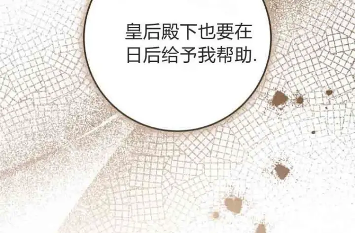 漫画《成了恶魔的主人》第74话第205张图