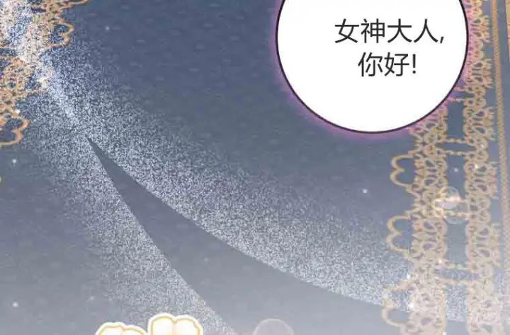 漫画《成了恶魔的主人》第74话第209张图